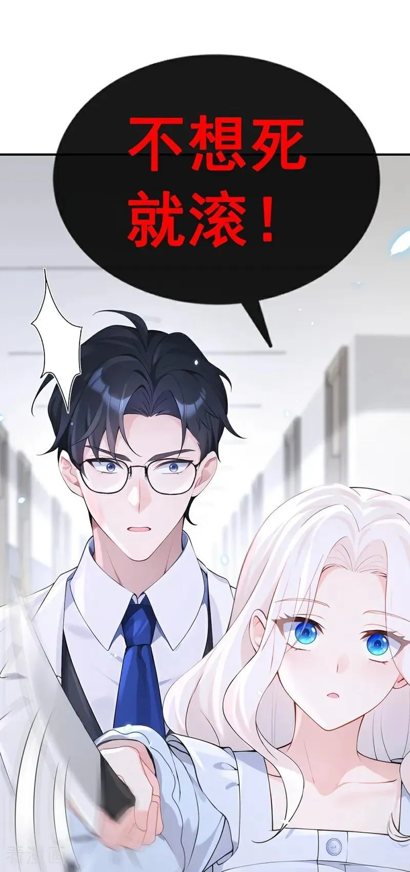 第109话 你更漂亮22