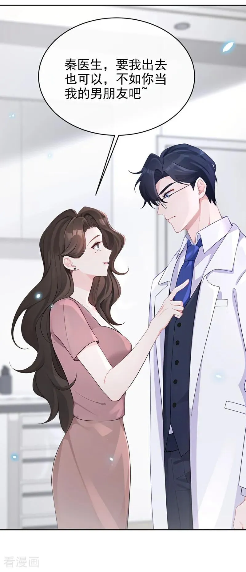 第107话 请你自重！29