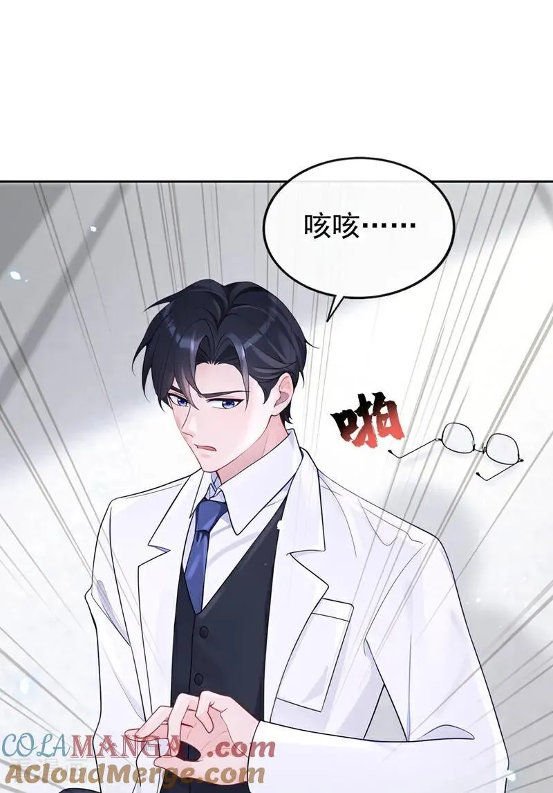 第109话 你更漂亮12