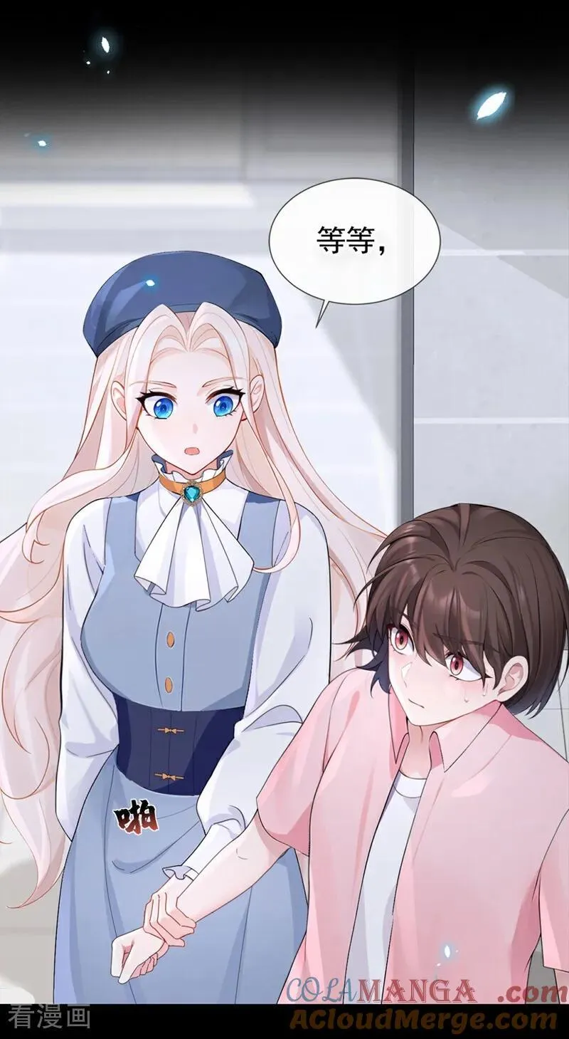 第116话 有人跟踪你！6