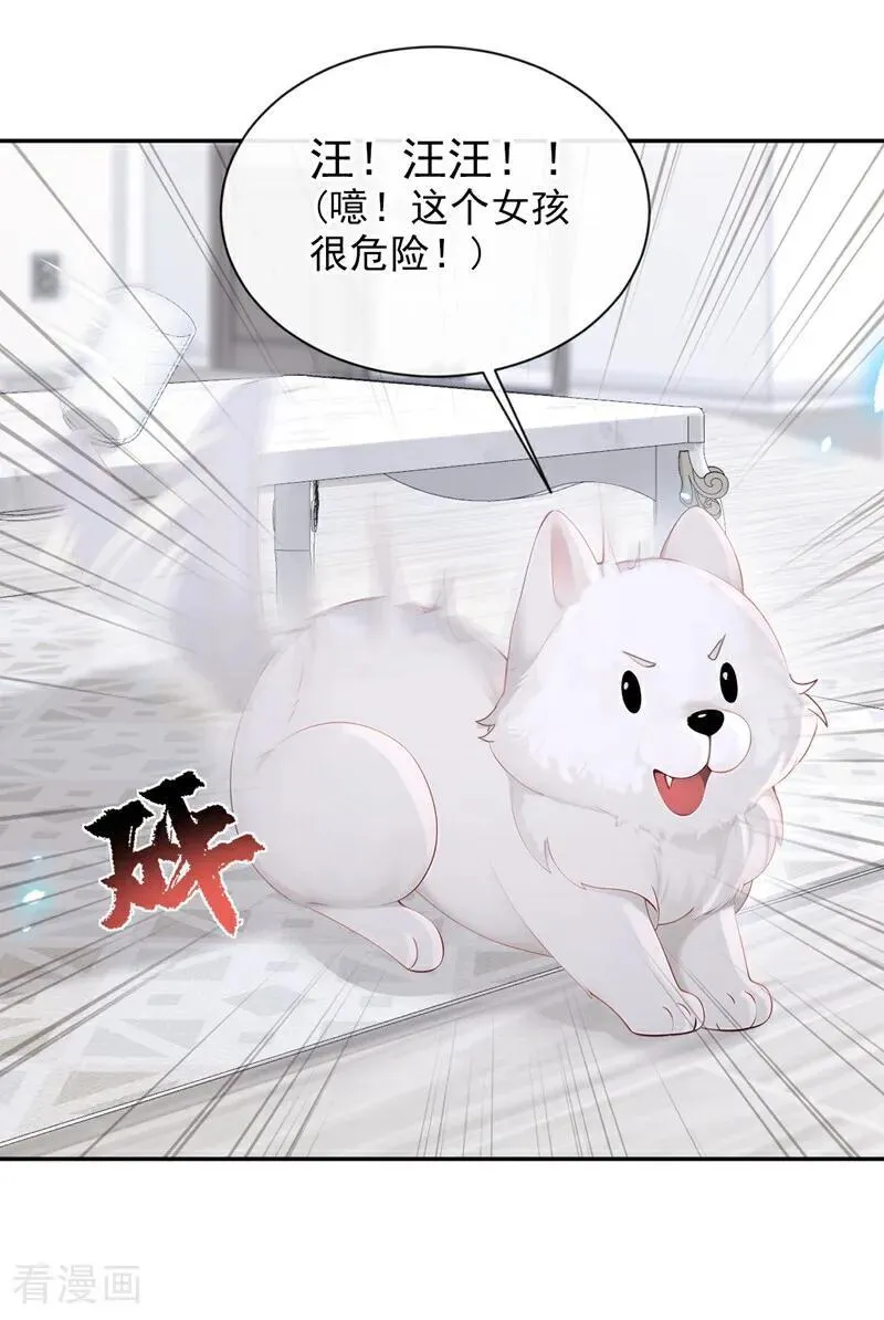 第115话 叫我宝宝9