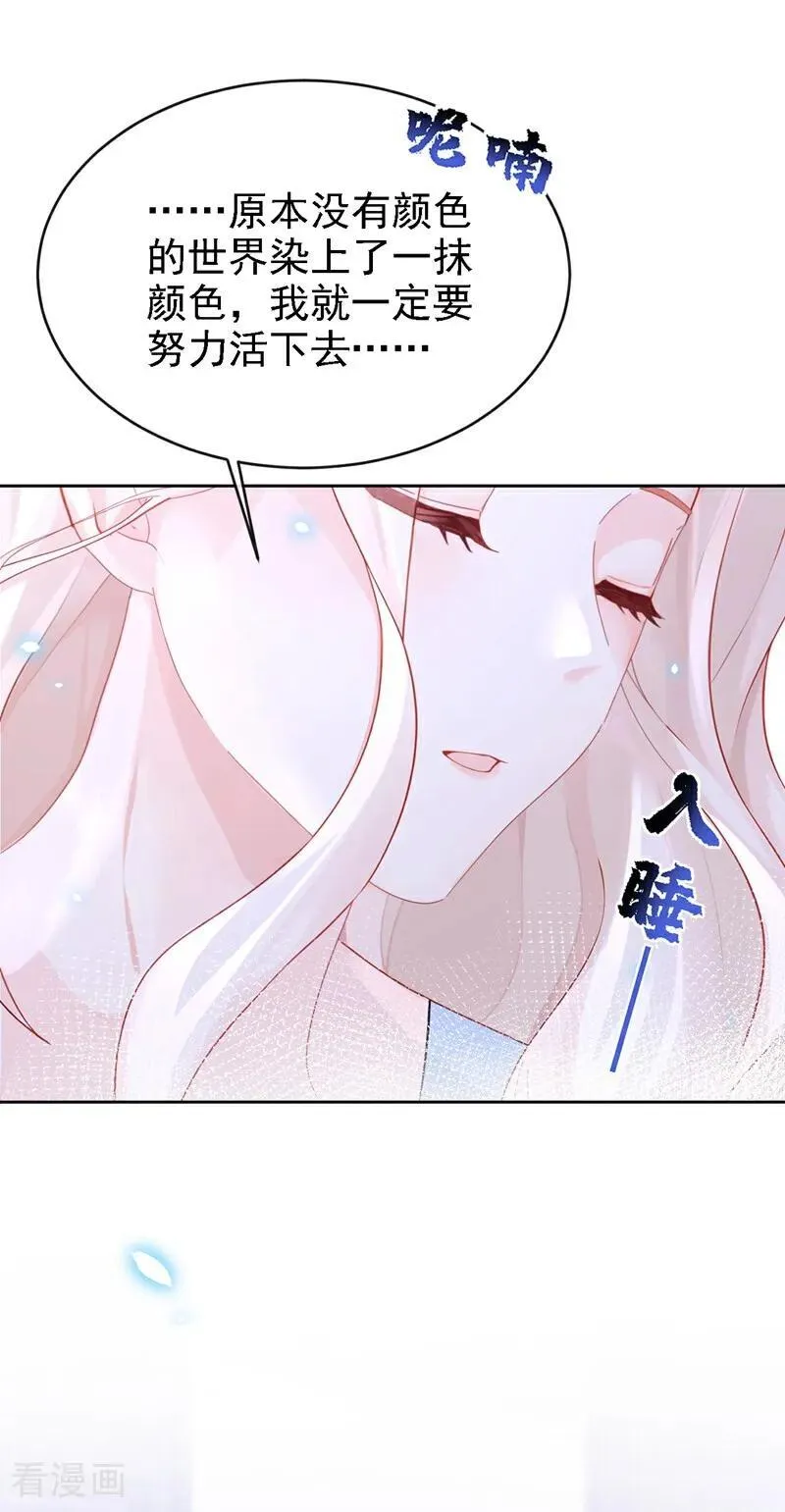 第106话 我们算是朋友了？21