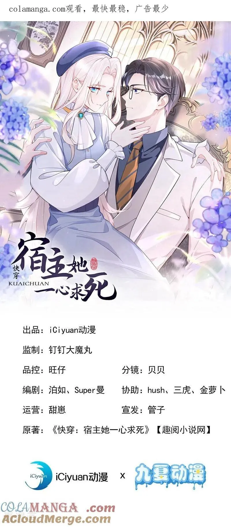 第116话 有人跟踪你！0