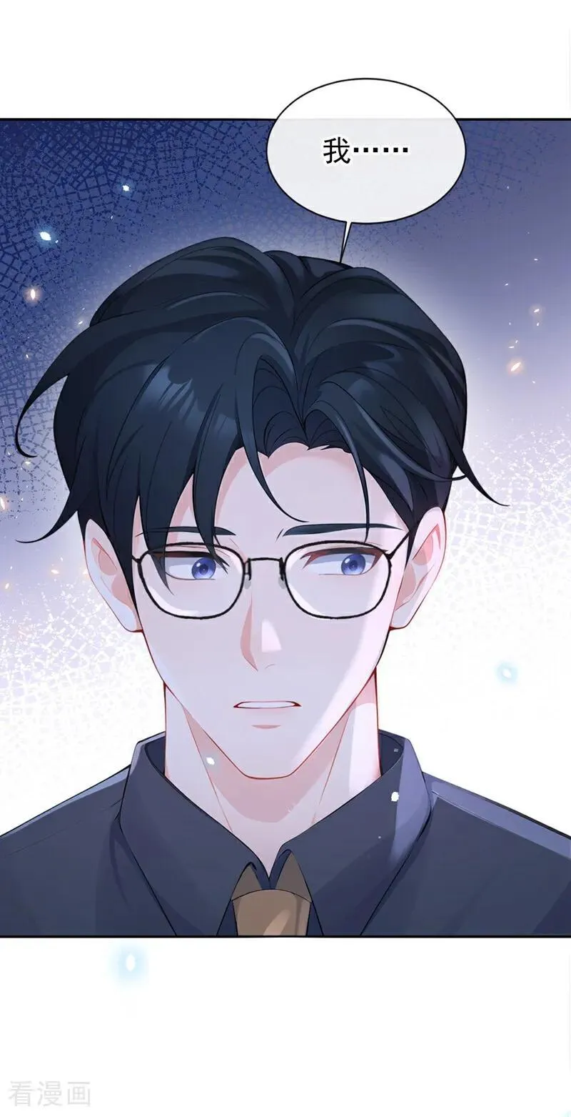 第115话 叫我宝宝21