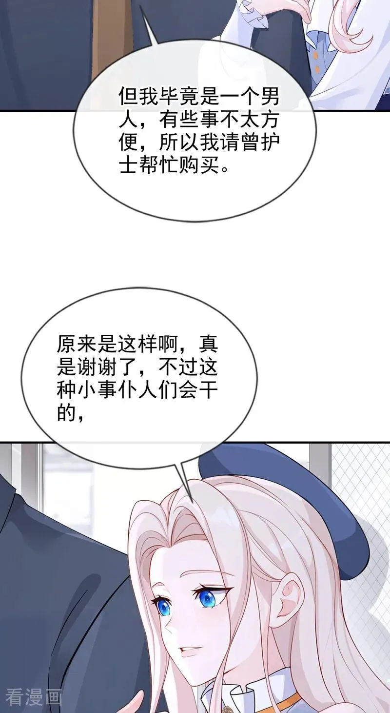 第115话 叫我宝宝35