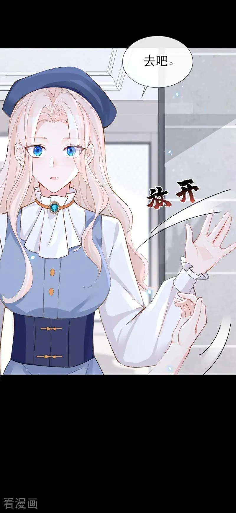 第116话 有人跟踪你！11