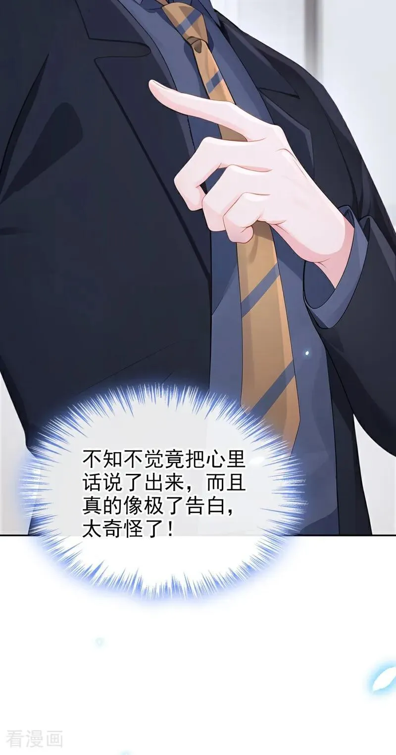 第114话 真相是什么？35