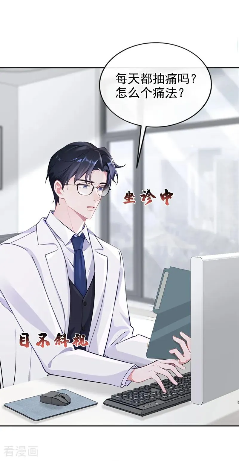 第107话 请你自重！15