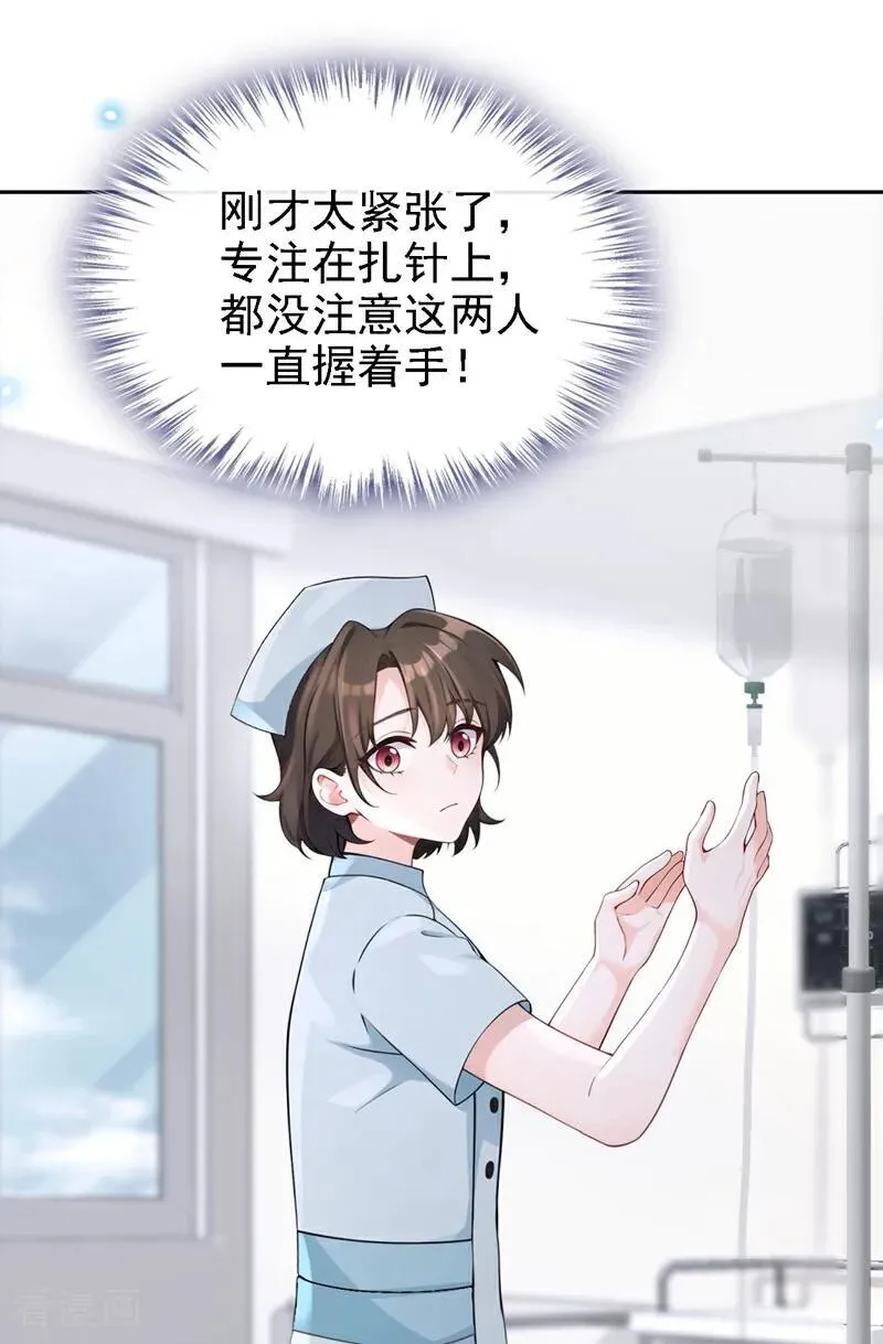 第113话 他俩谈恋爱了？17