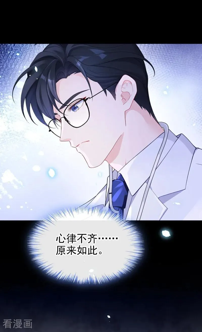 第105话 叫我的名字，可以吗21