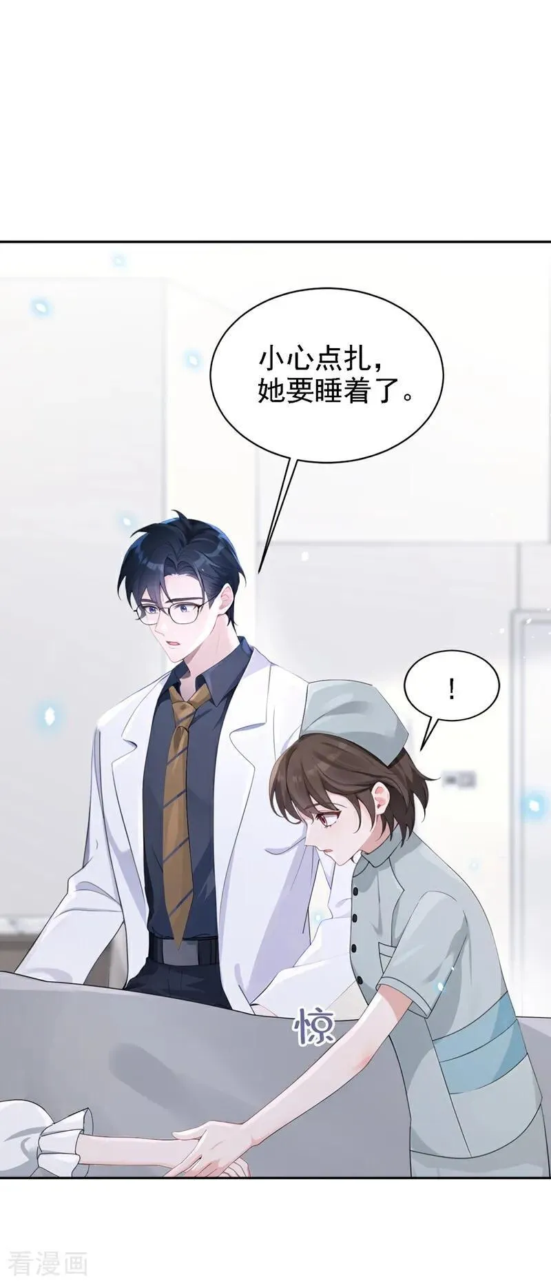 第113话 他俩谈恋爱了？13