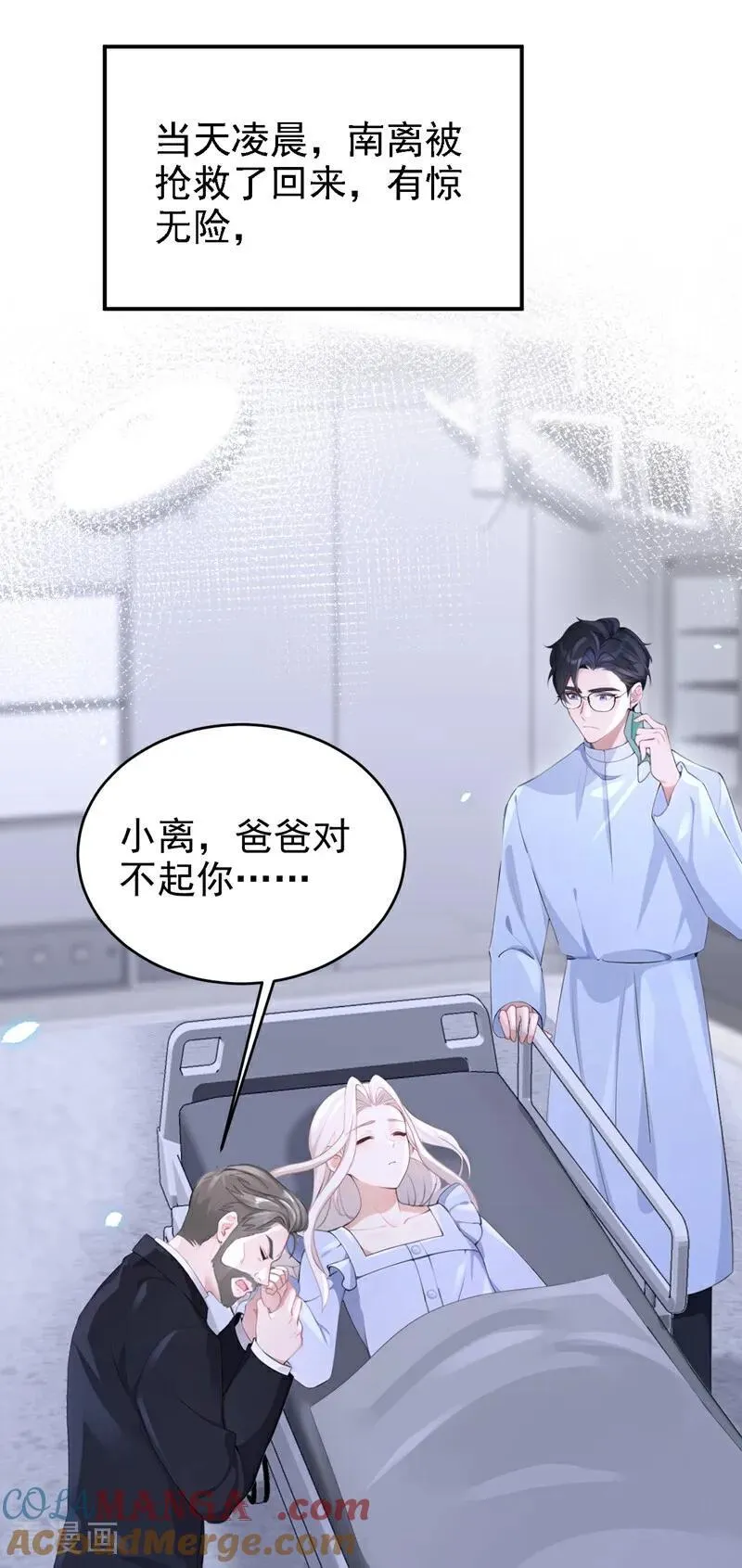 第111话 我不接受那种肾源38