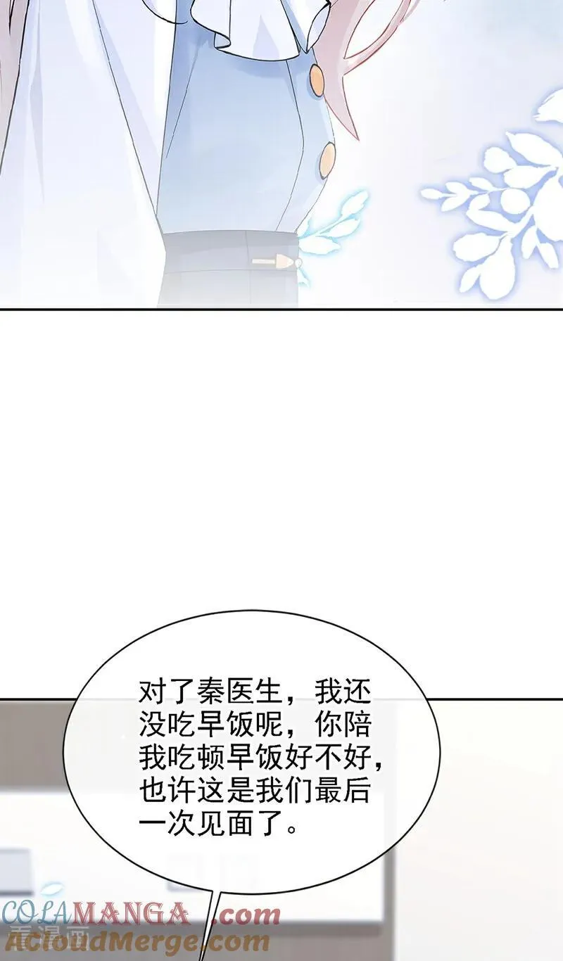 第112话 我做你的私人医生18