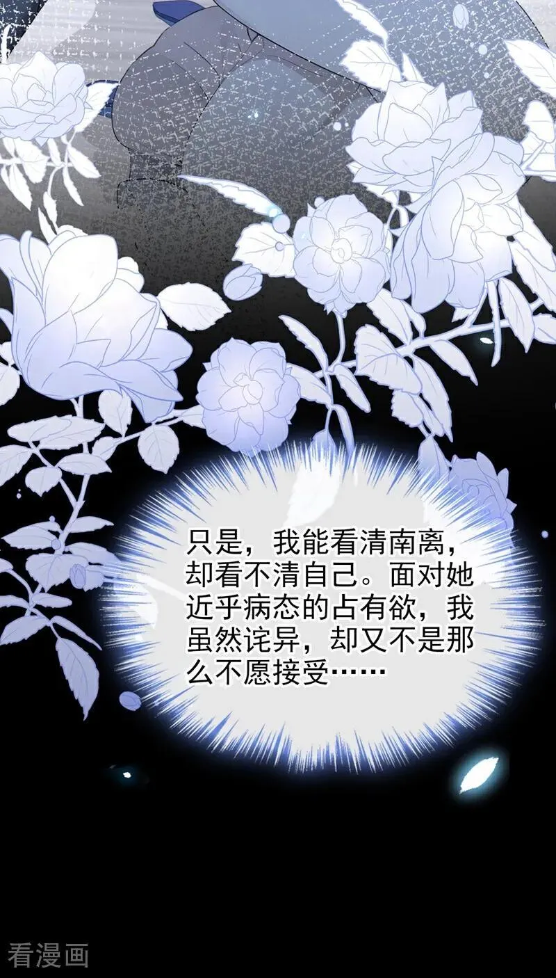 第116话 有人跟踪你！37