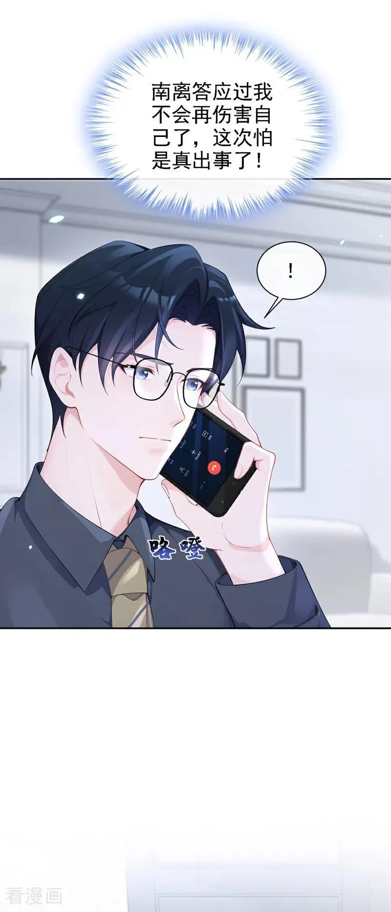 第110话 你的洁癖好了？25