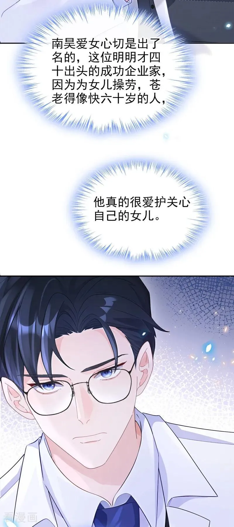 第107话 请你自重！3