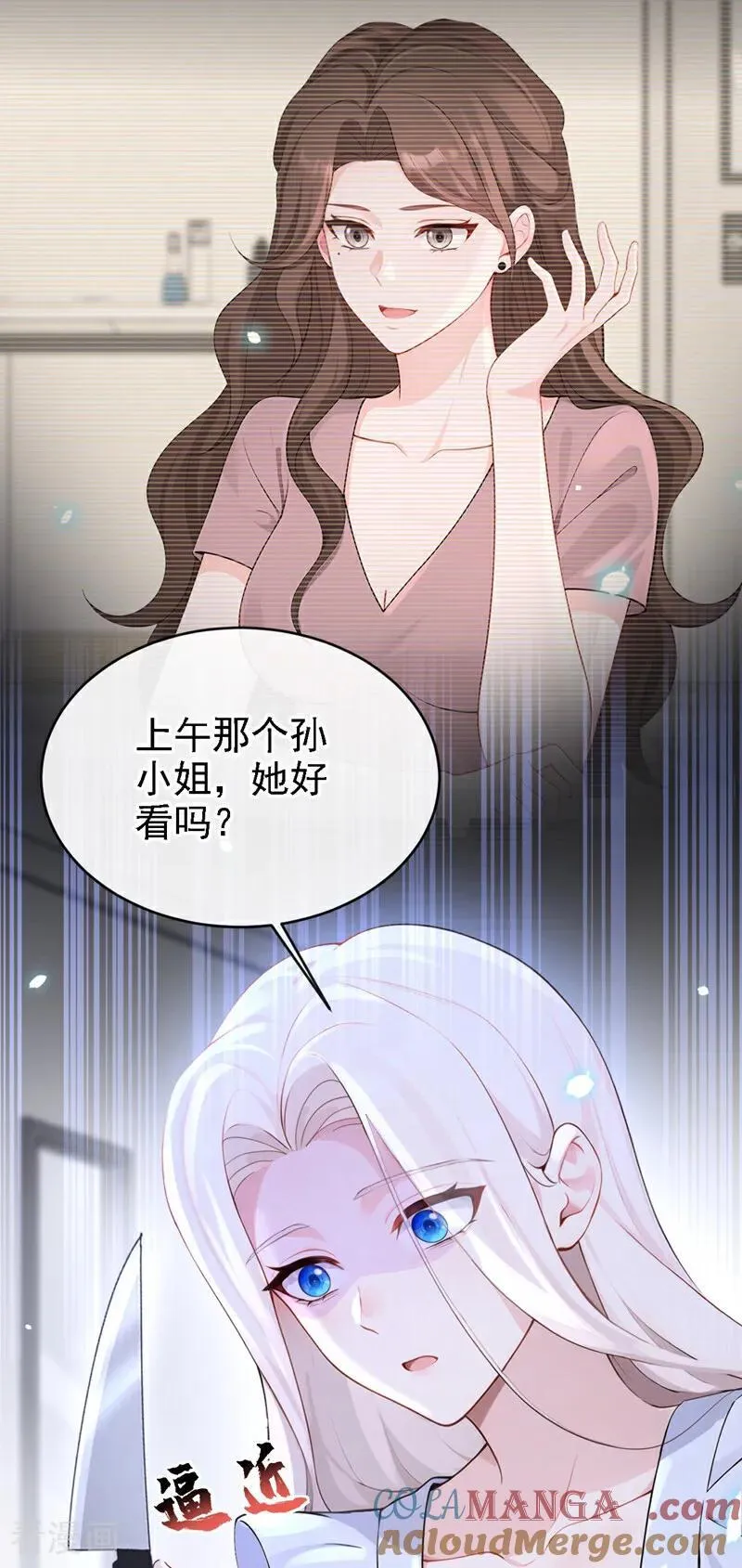 第109话 你更漂亮33