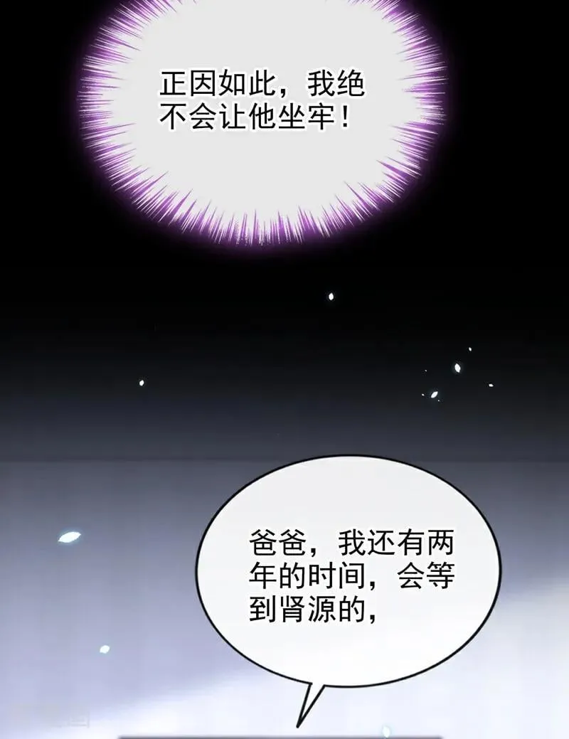 第111话 我不接受那种肾源19
