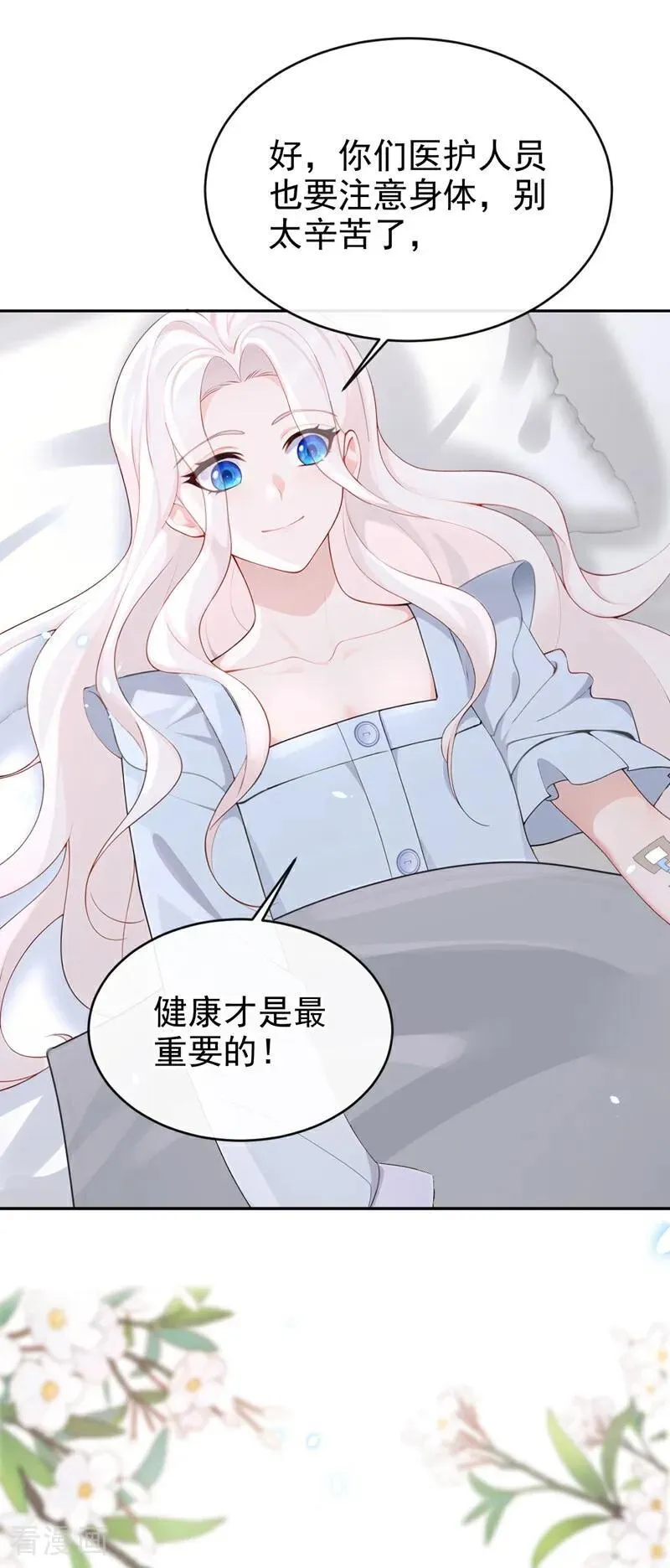 第108话 不能被她迷惑！31