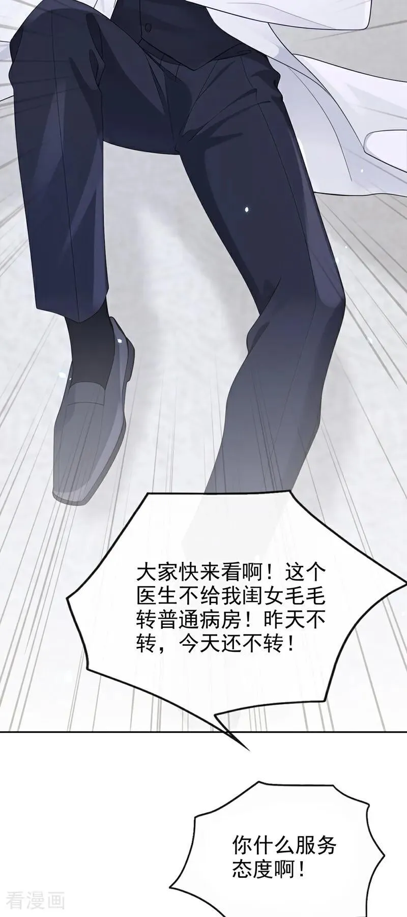 第109话 你更漂亮13