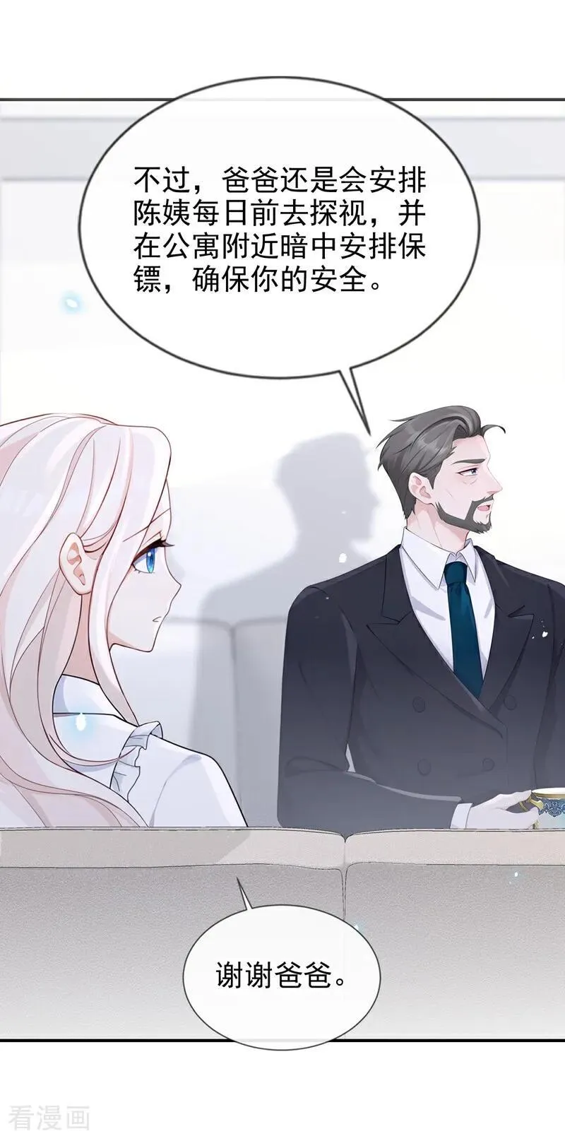 第113话 他俩谈恋爱了？39
