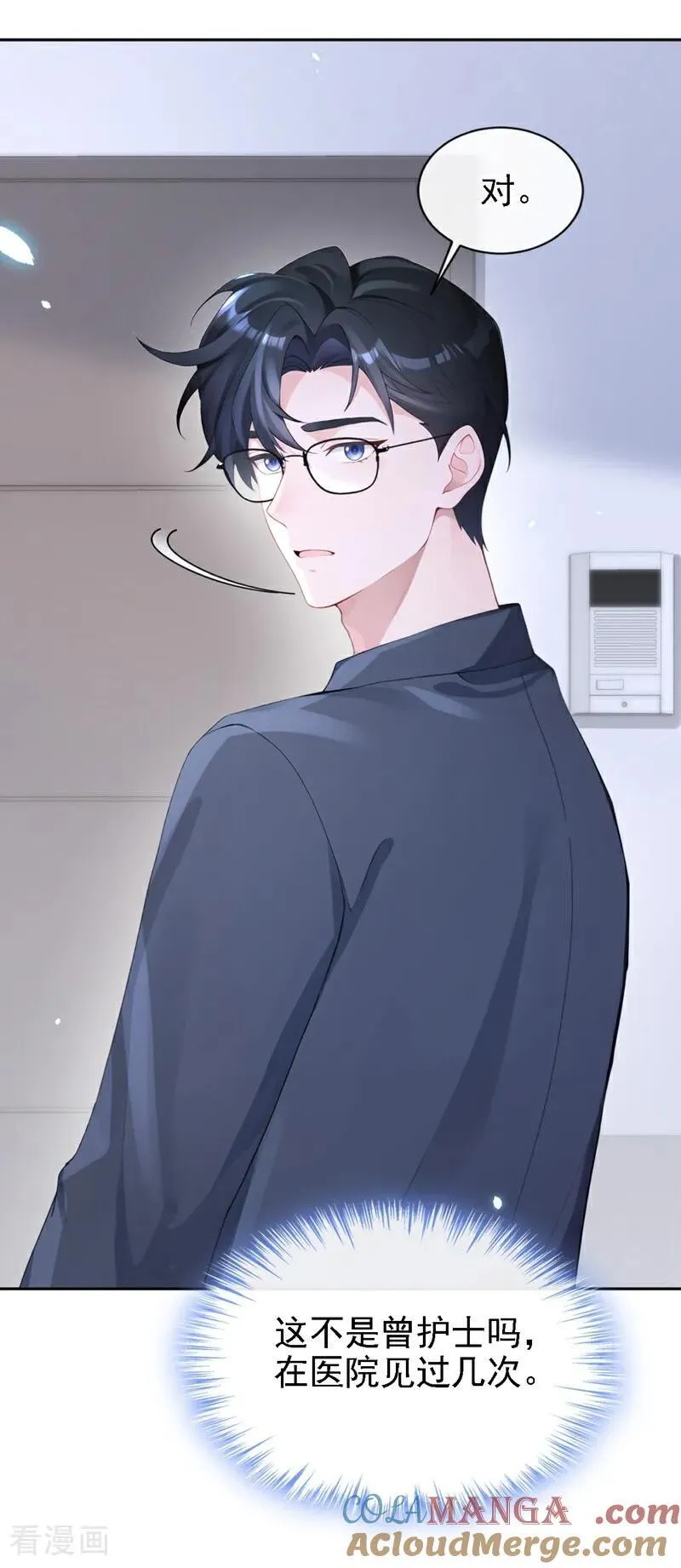 第111话 我不接受那种肾源4