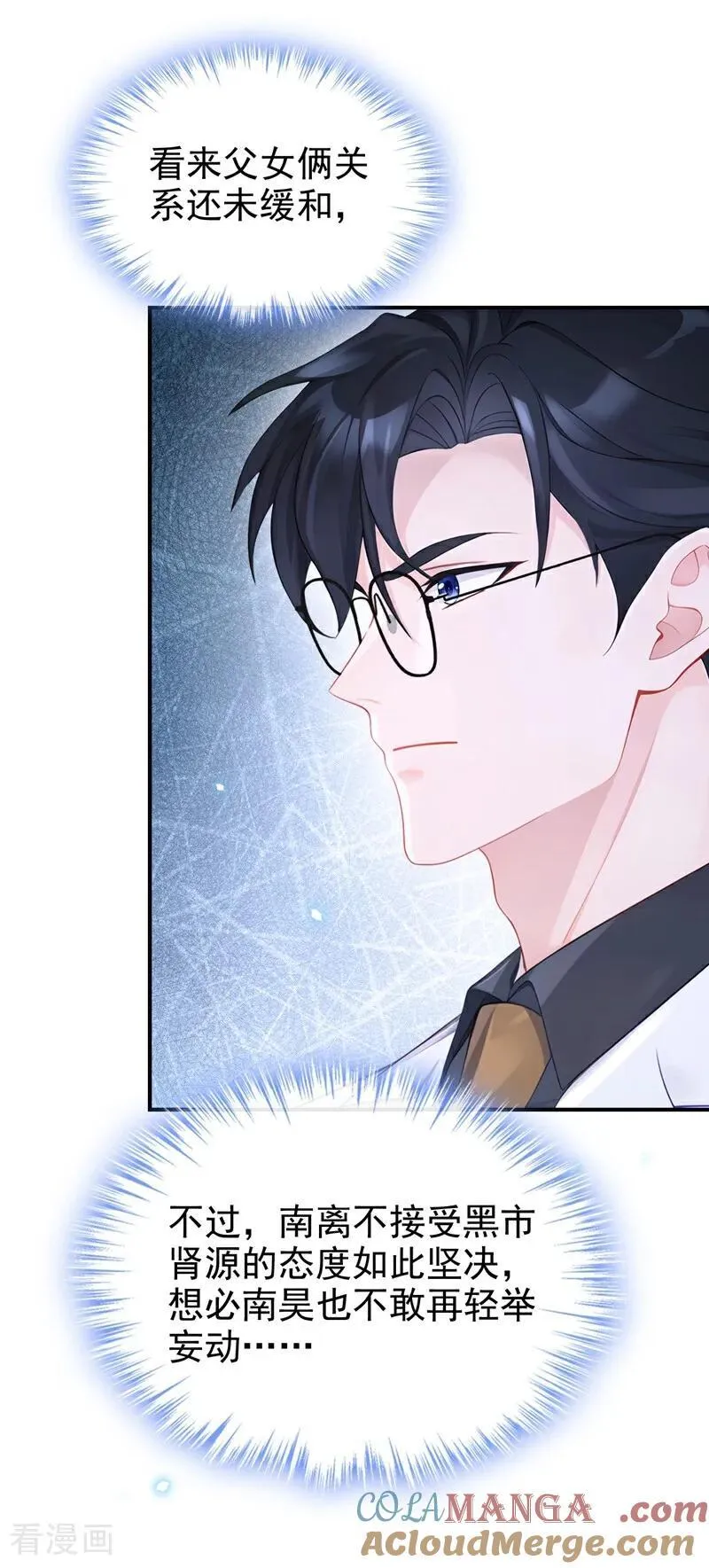 第113话 他俩谈恋爱了？40
