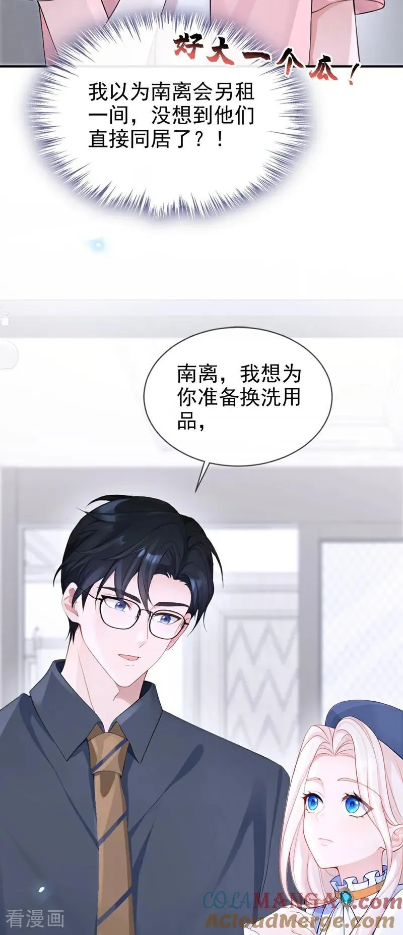 第115话 叫我宝宝34