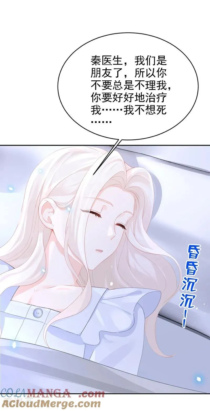 第106话 我们算是朋友了？20