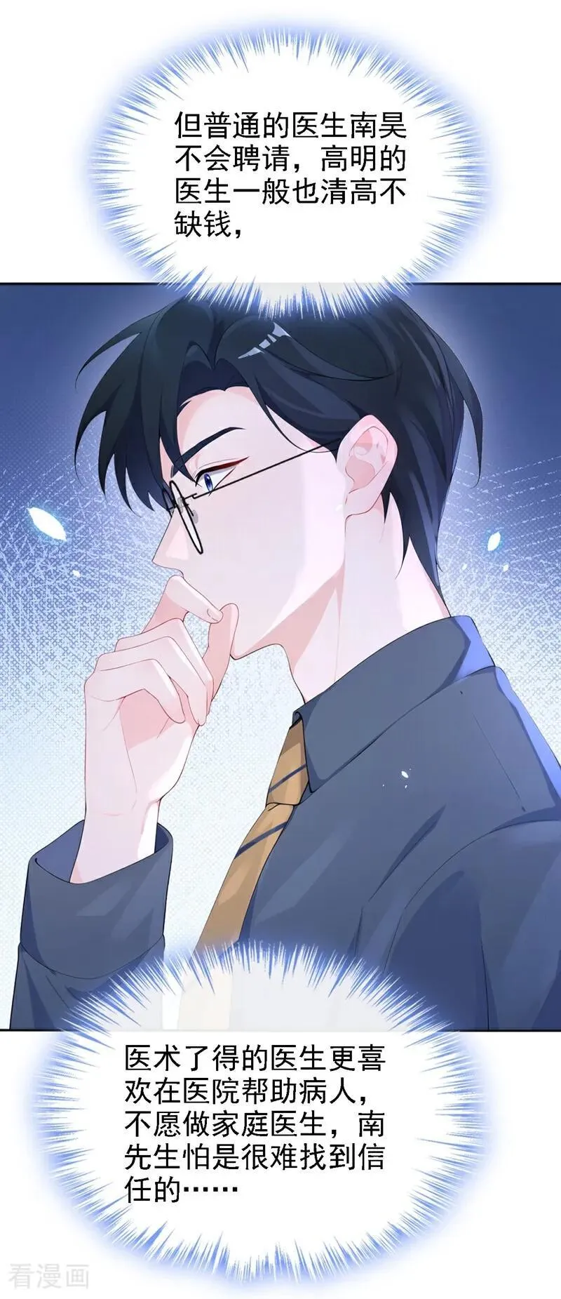 第110话 你的洁癖好了？35