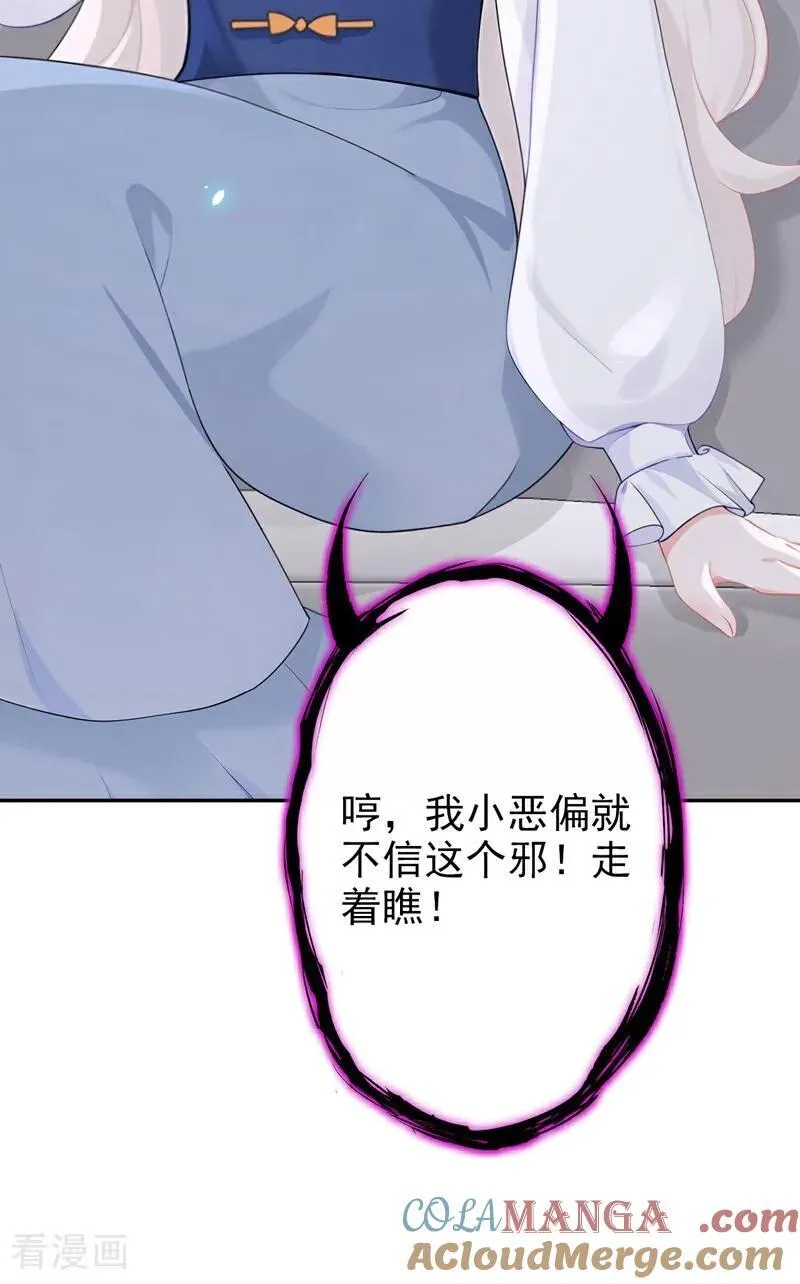 第114话 真相是什么？38
