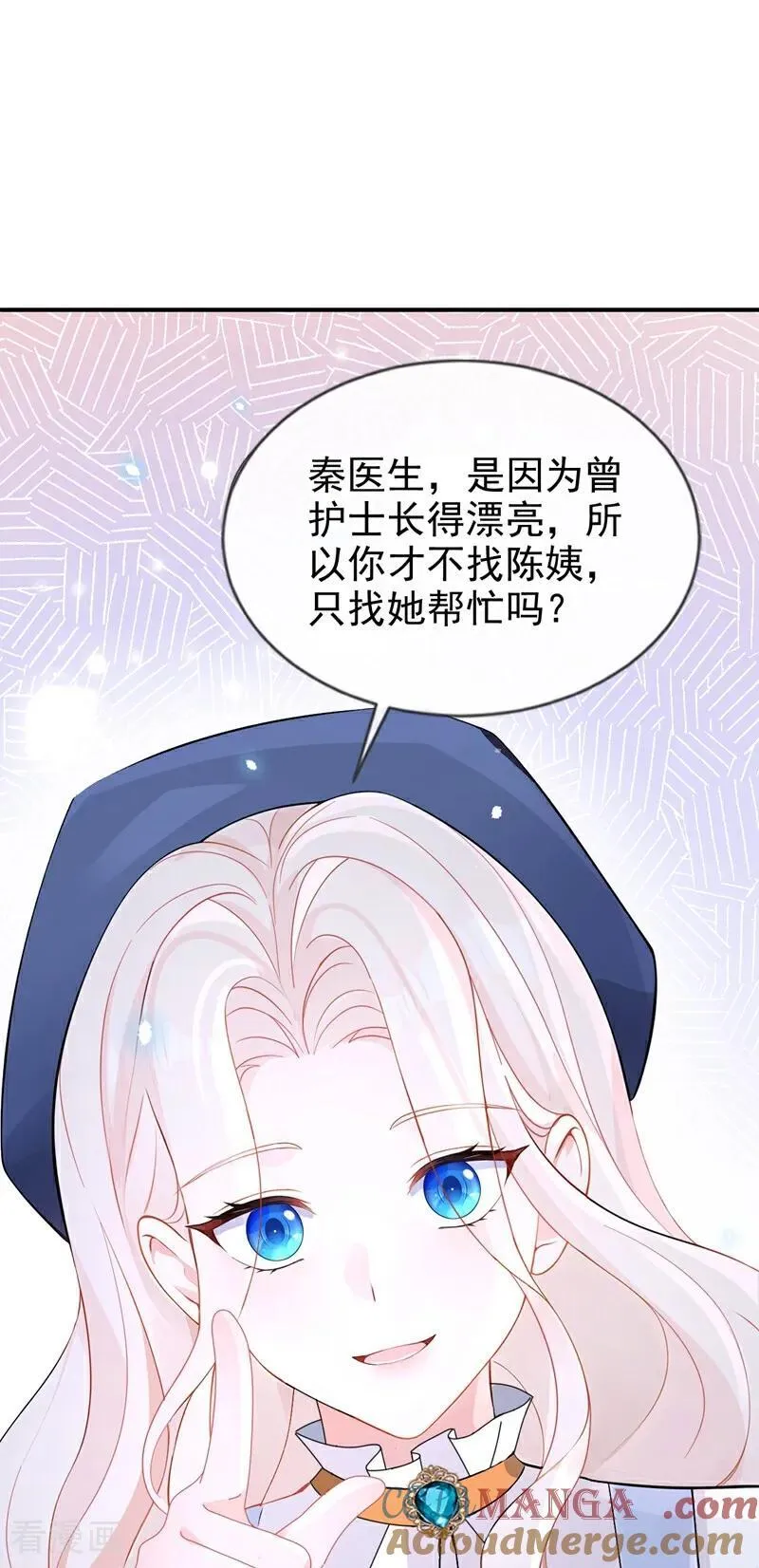 第116话 有人跟踪你！18
