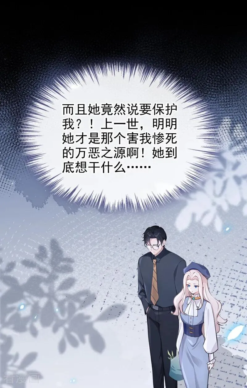 第116话 有人跟踪你！13