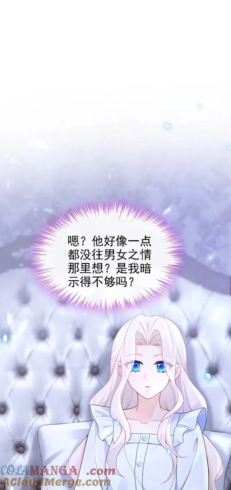 第106话 我们算是朋友了？12