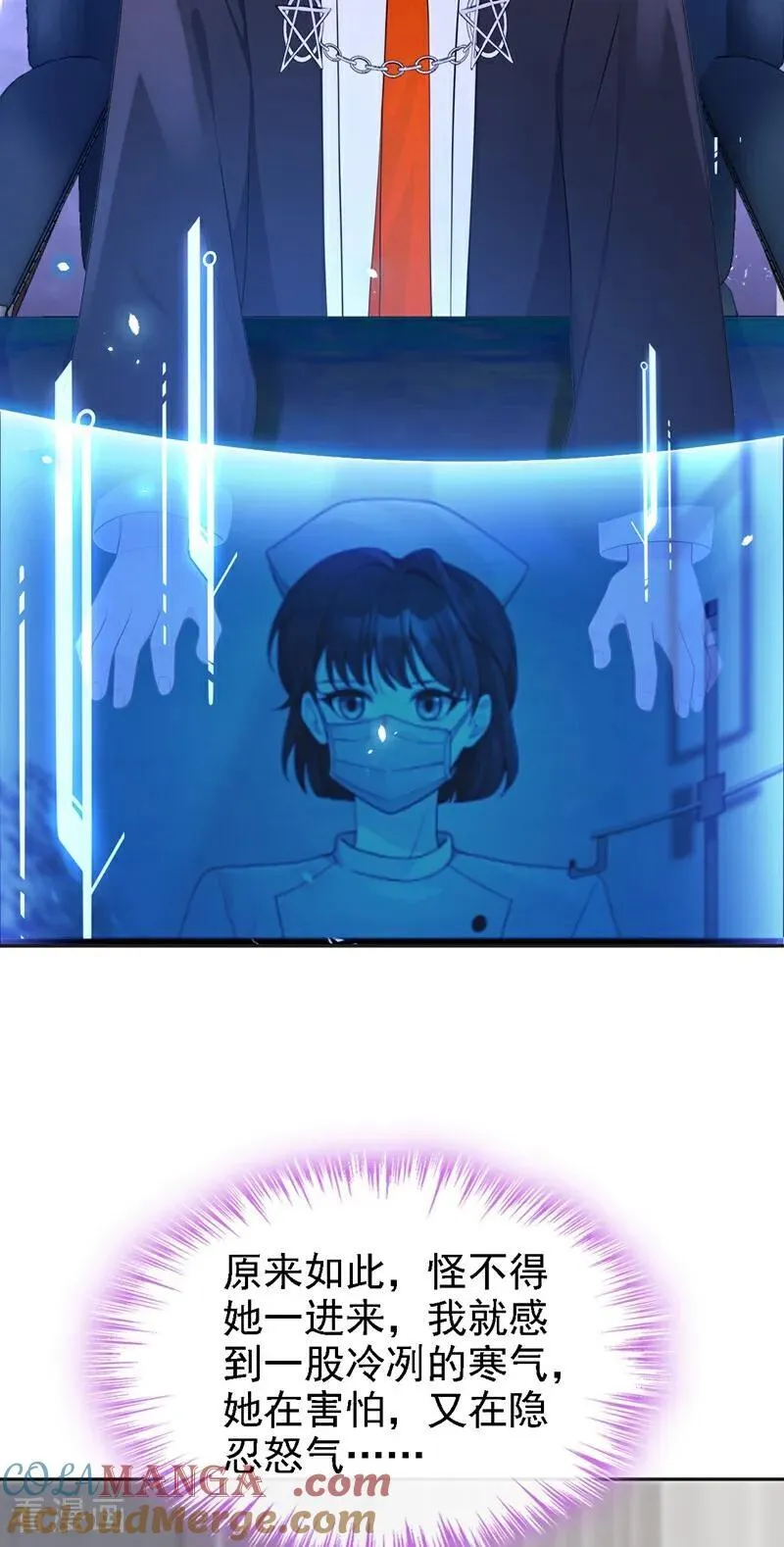 第108话 不能被她迷惑！8