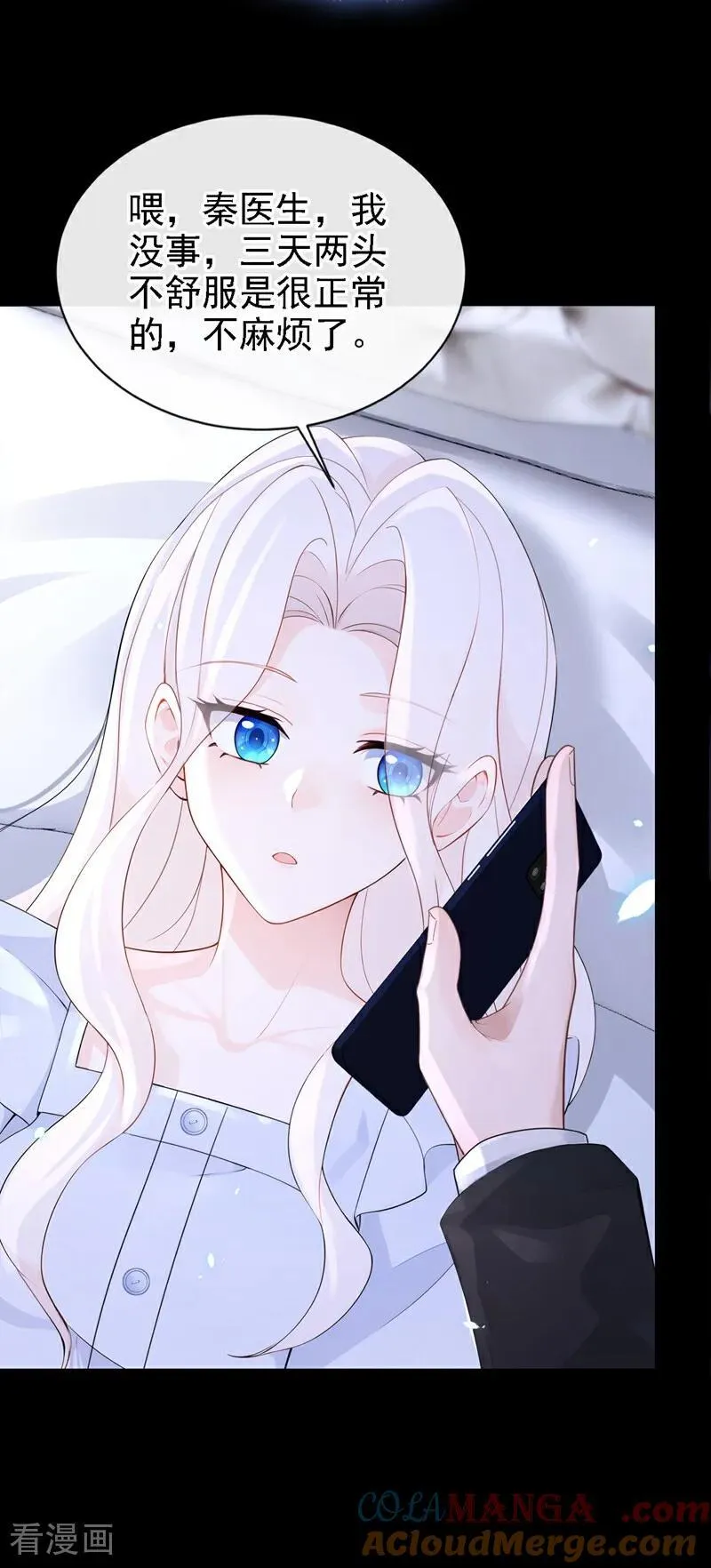 第110话 你的洁癖好了？28