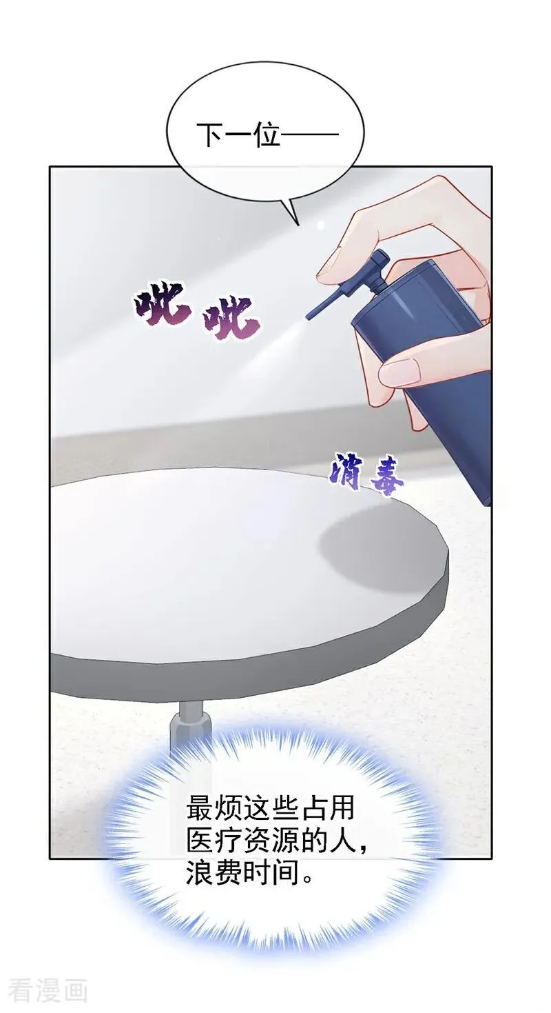 第107话 请你自重！33