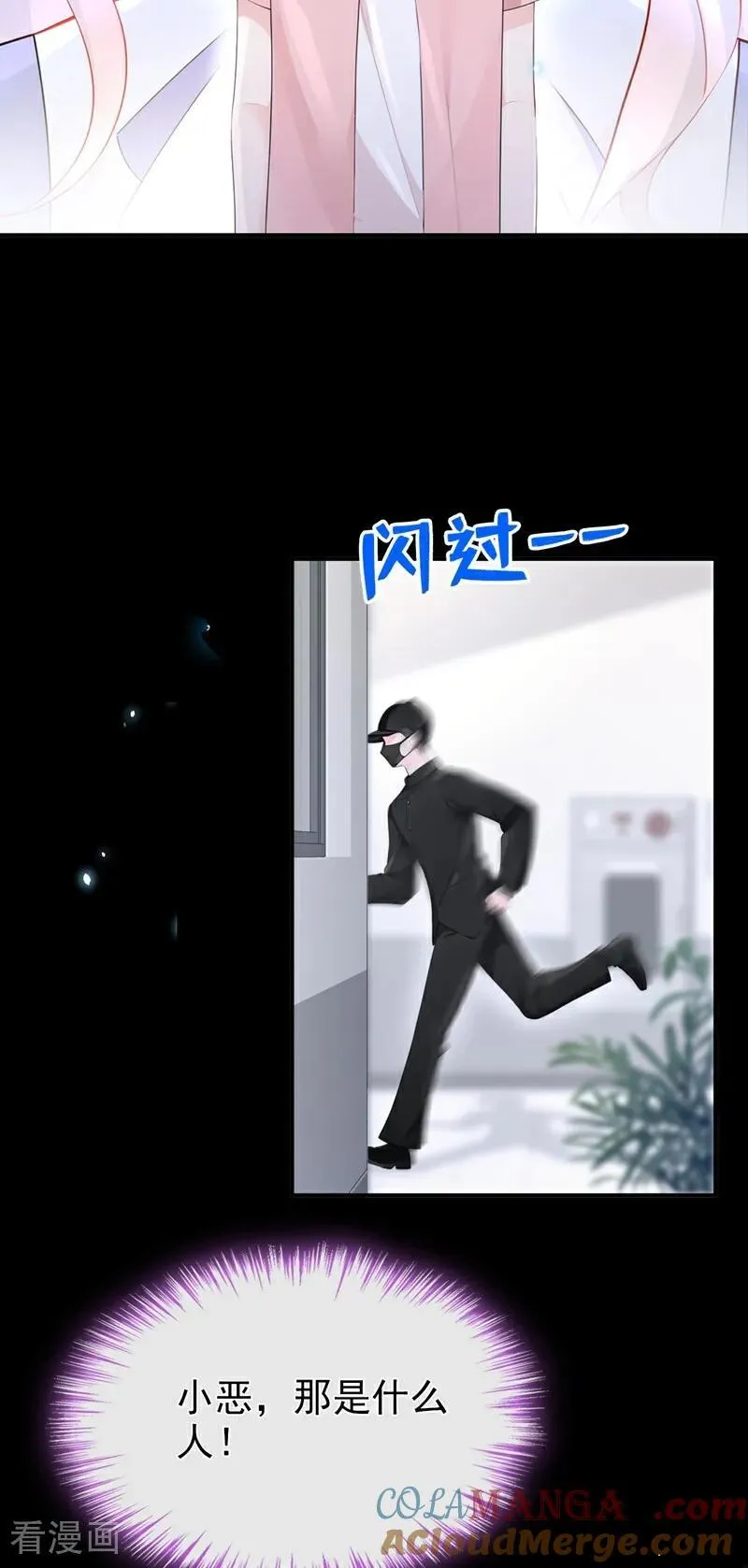 第116话 有人跟踪你！2