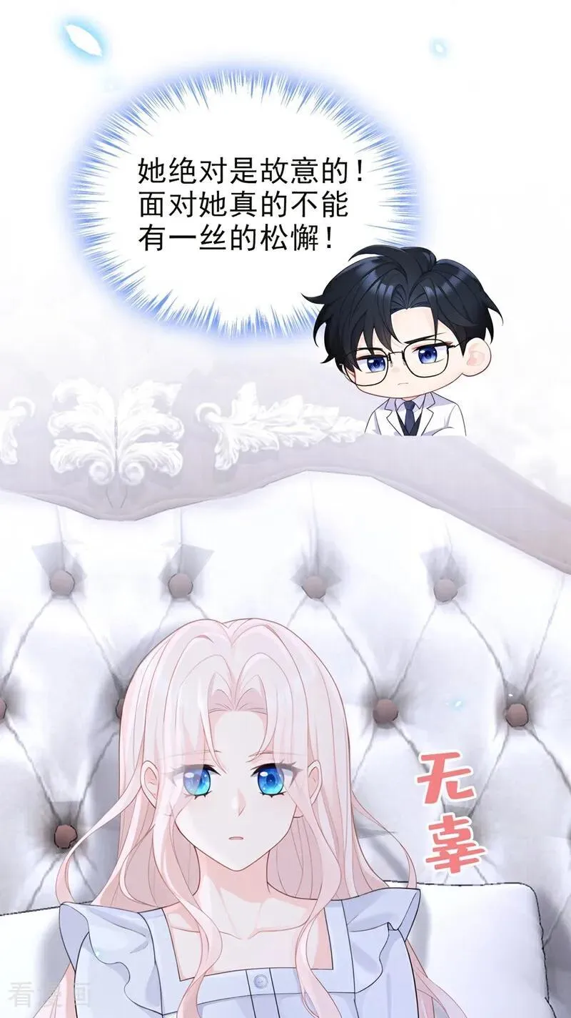 第106话 我们算是朋友了？5