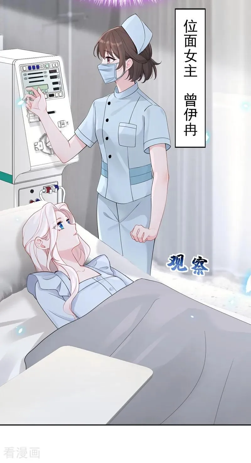 第108话 不能被她迷惑！9