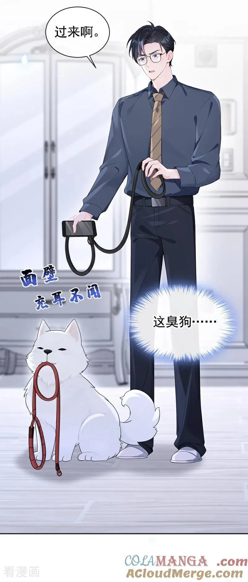 第110话 你的洁癖好了？22