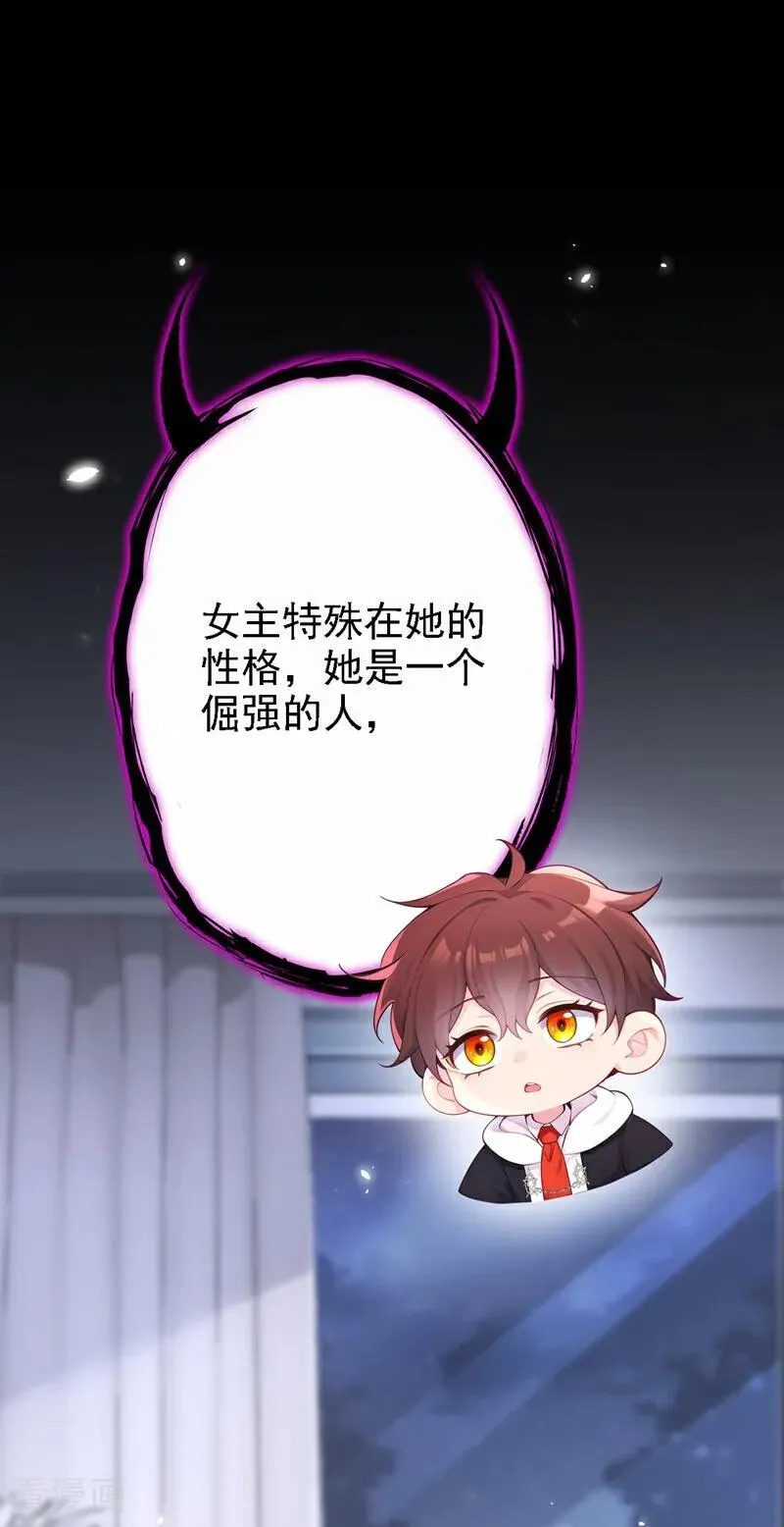 第108话 不能被她迷惑！13