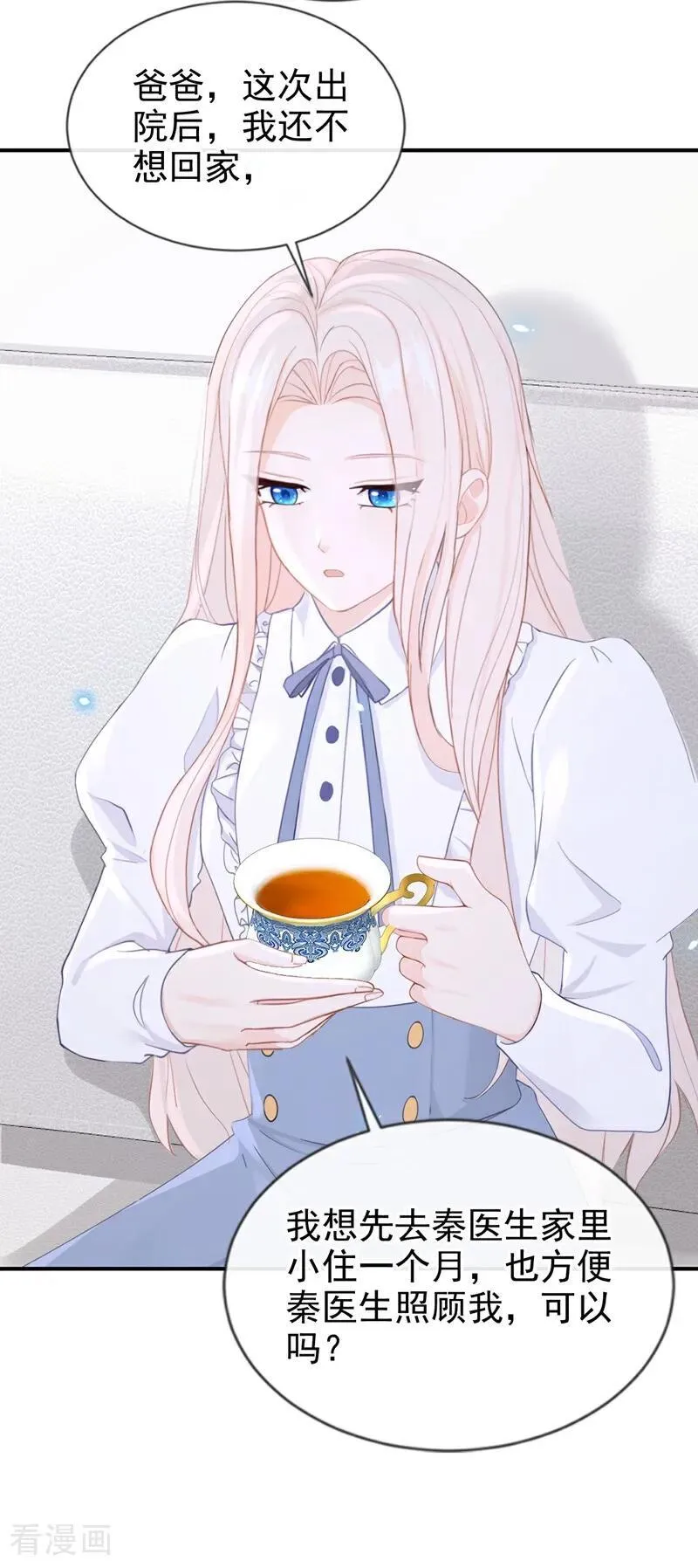 第113话 他俩谈恋爱了？35