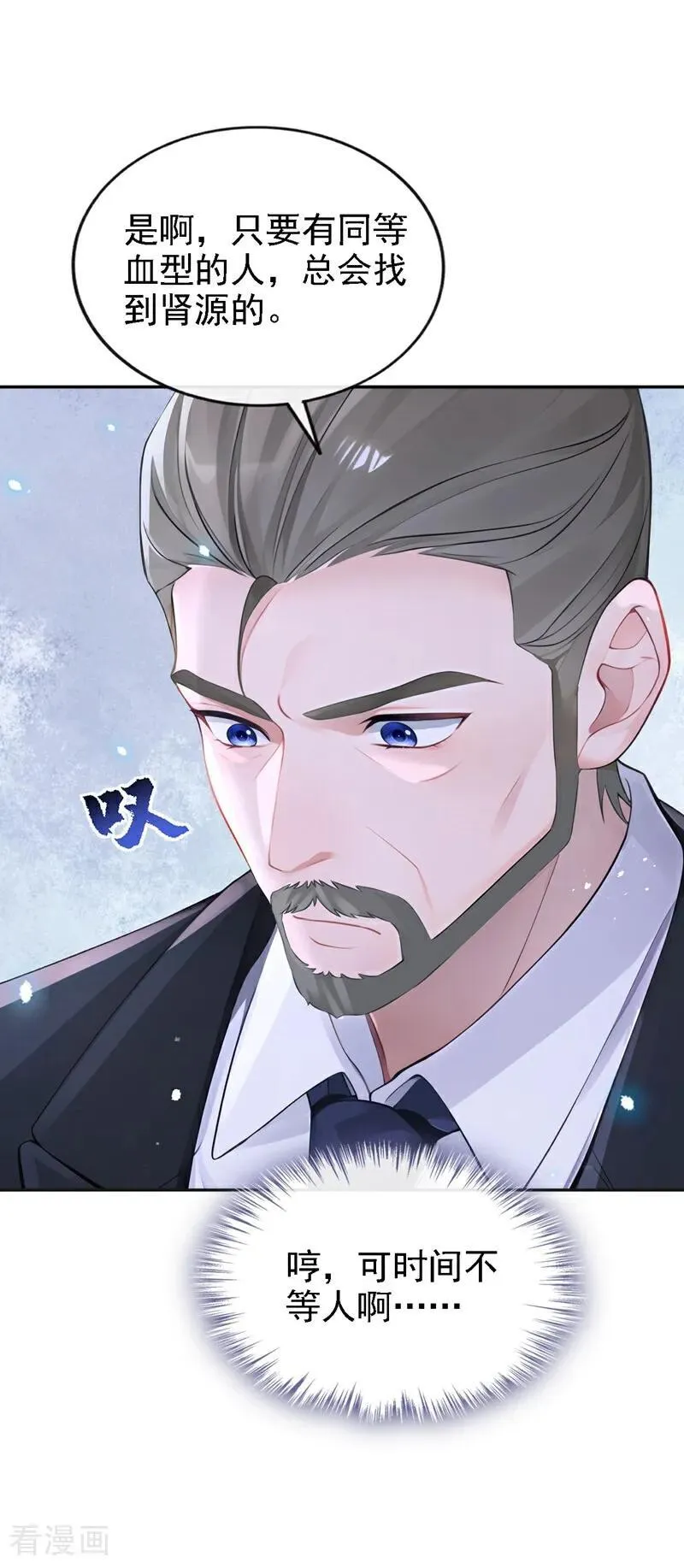 第107话 请你自重！9