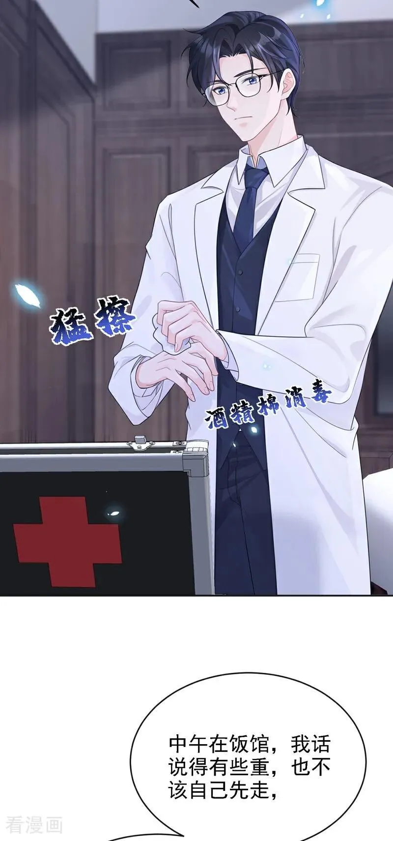 第106话 我们算是朋友了？7