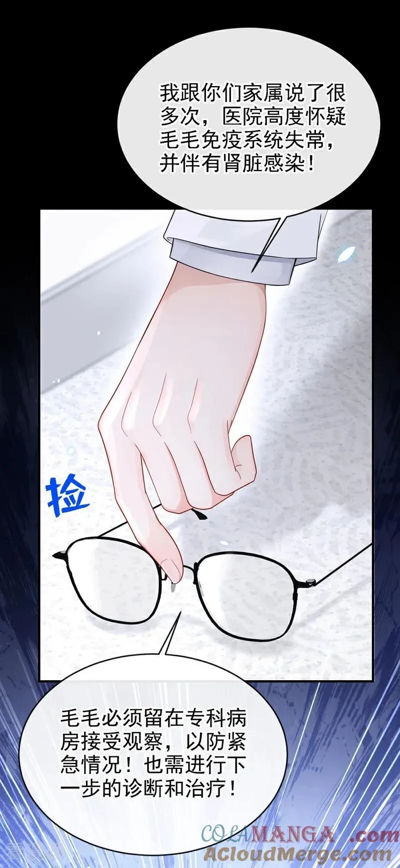第109话 你更漂亮15