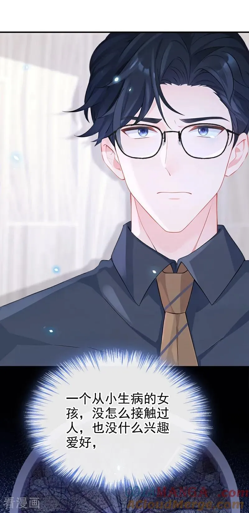 第116话 有人跟踪你！22
