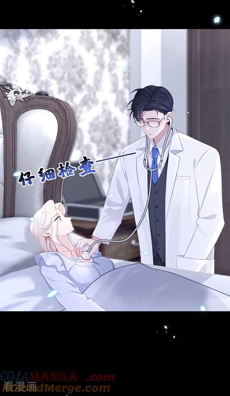 第105话 叫我的名字，可以吗18
