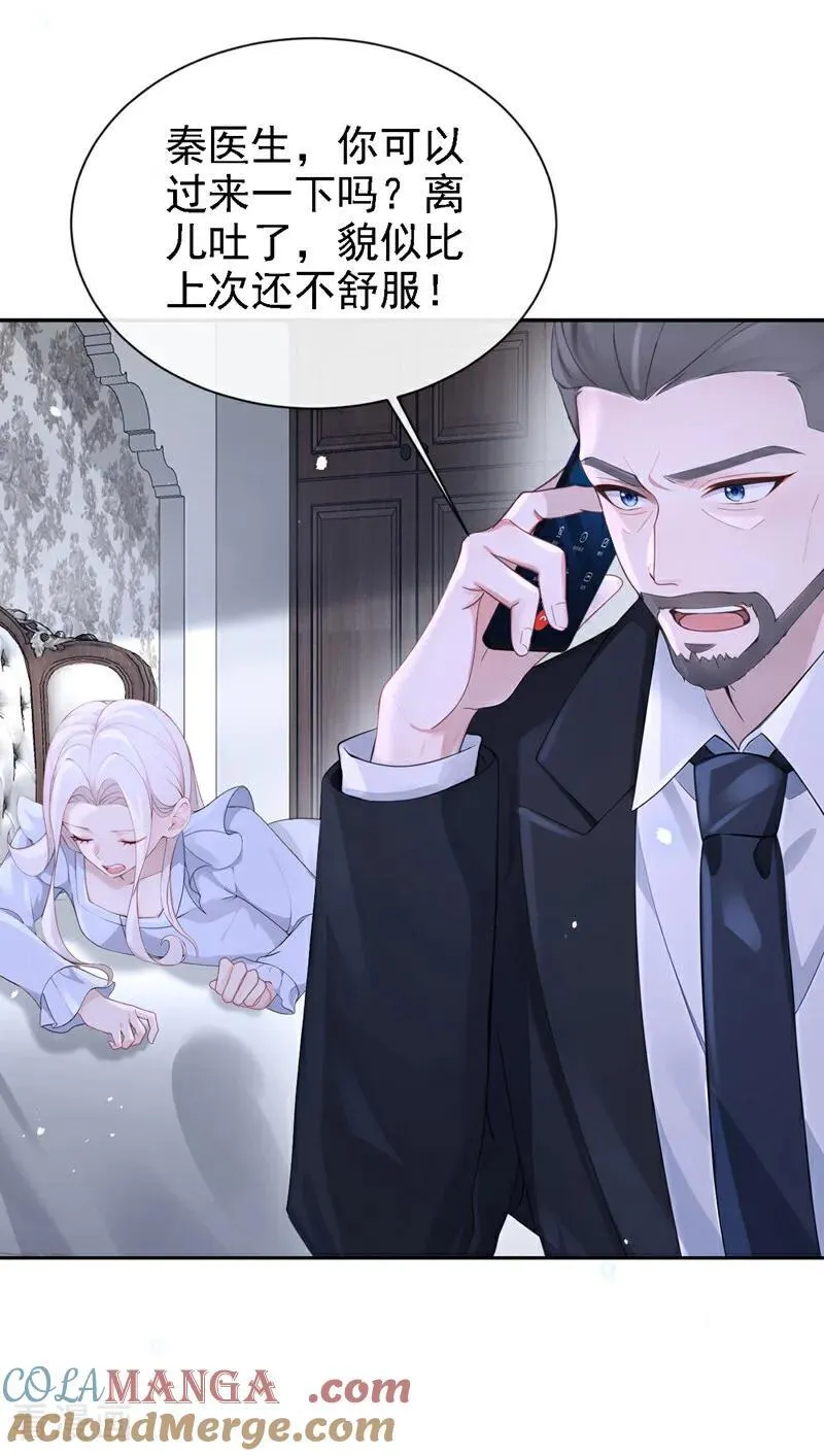 第110话 你的洁癖好了？24