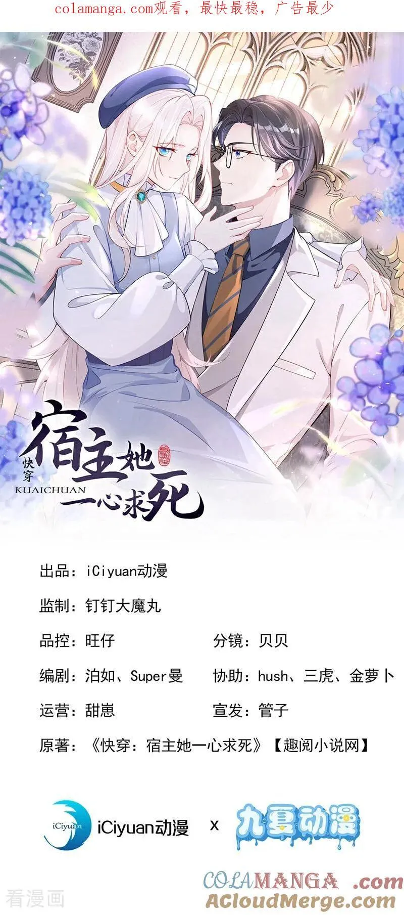 第112话 我做你的私人医生0